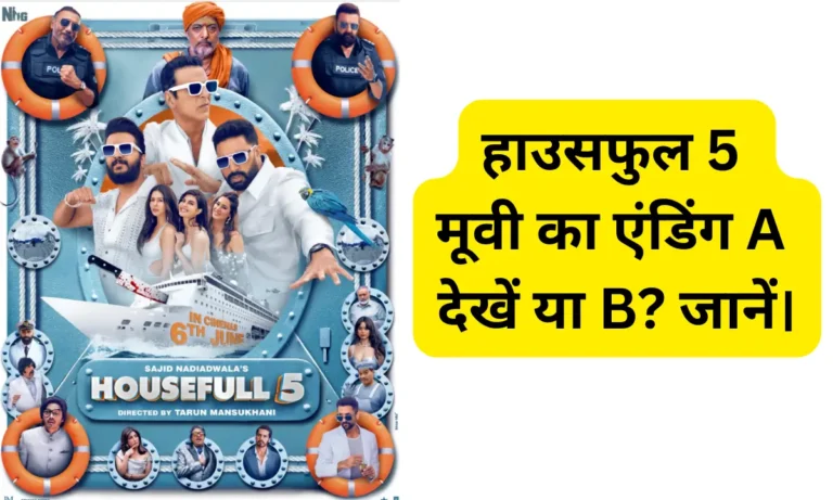 Housefull 5 Which Ending Best