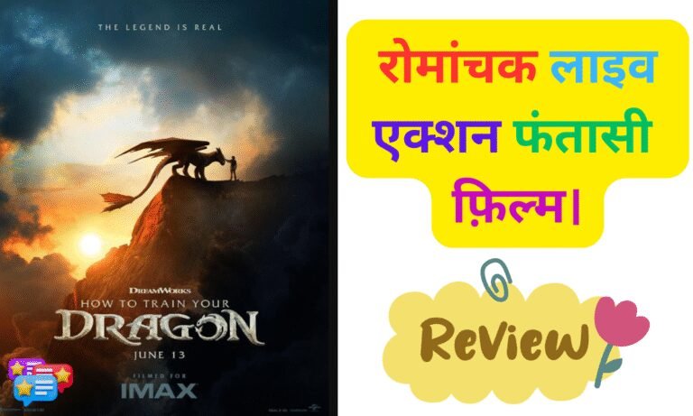 How To Train Your Dragon 2025 Movie Review Thrilling Viking Adventures,Unforgettable Characters And Epic Dragon Filled Fantasy