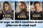 Kabul Web Series