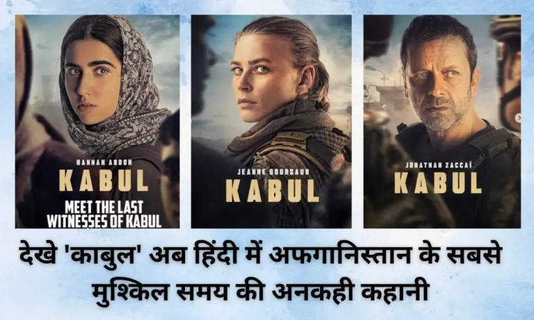 Kabul Web Series