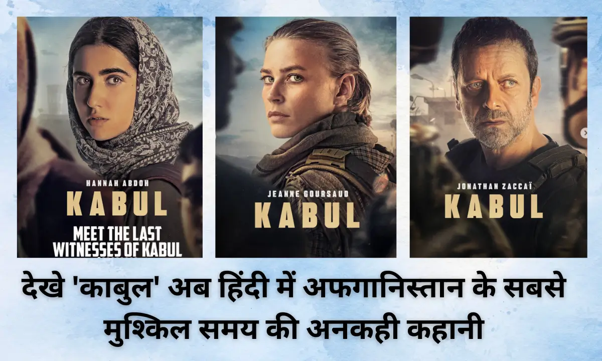 Kabul Web Series