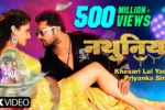 Khesari Lal Yadav New Song