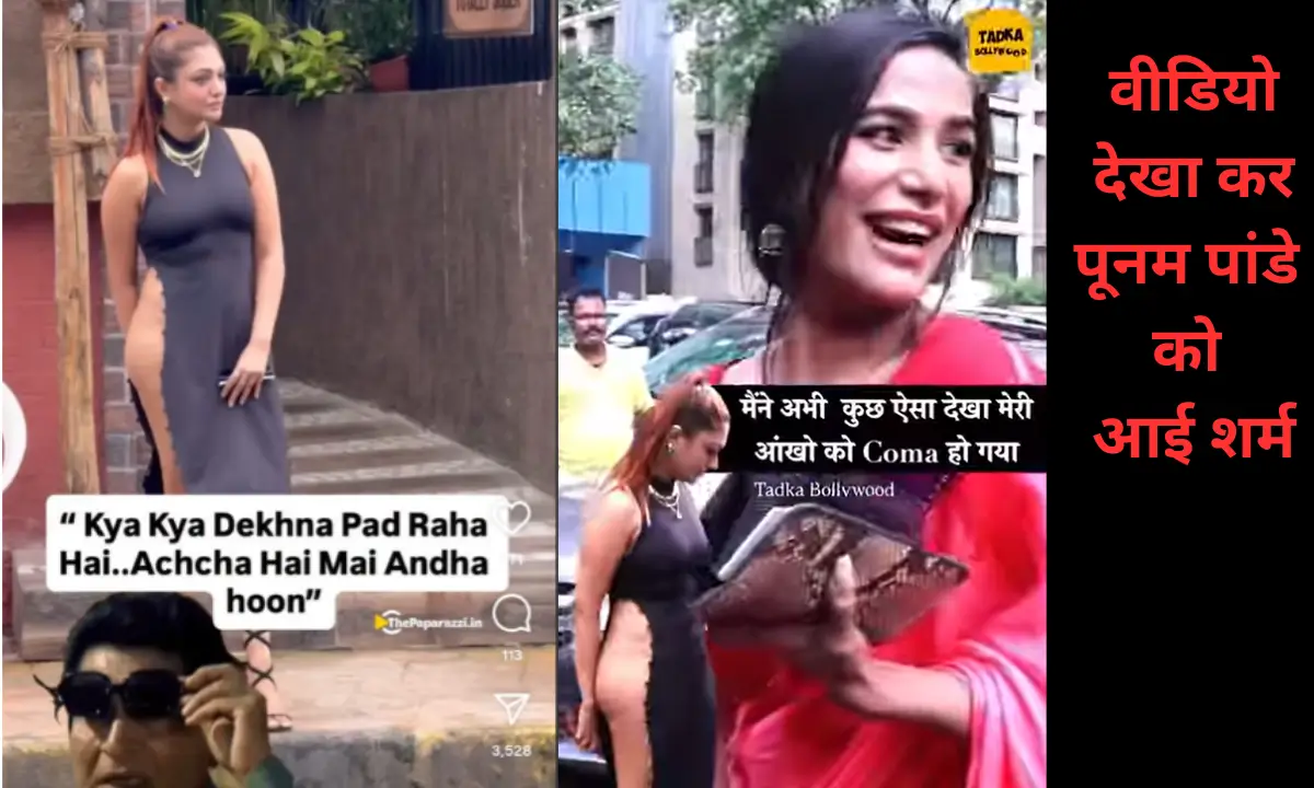 Khushi Mukherjee New Bold look POONAM PANDAY REACT