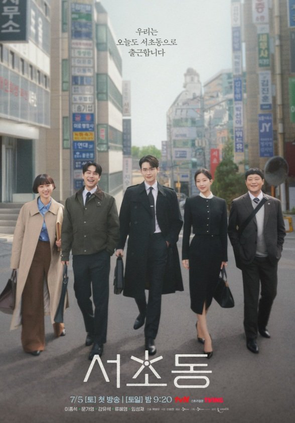 Law And The City Kdrama Teaser: नए टीजर ने बढ़ाई उत्सुकता, अपकमिंग ड्रामा के सार को प्रस्तुत करता टीज़र 1 Law And The City Kdrama