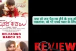 Manada Kadalu Review
