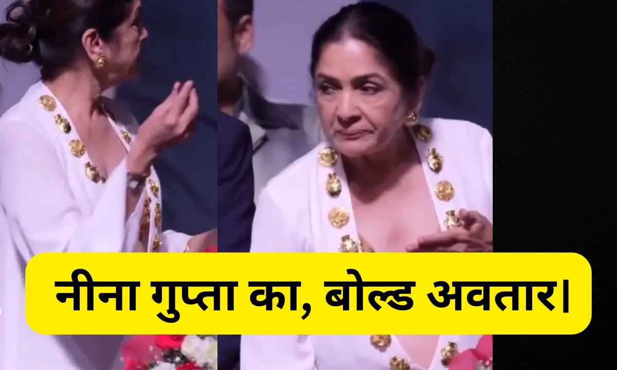 Neena Gupta Bold Video