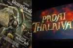 Padai Thalaivan Review पदई थलाइवन इंसान और हाथी की अनोखी दोस्ती