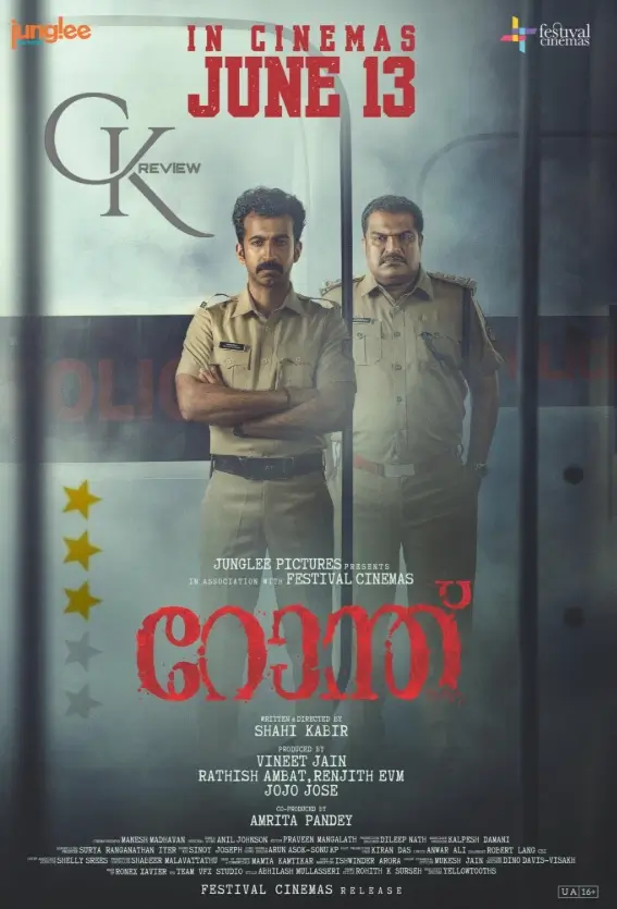 Ronth Movie Review: ऑफिसर ऑन ड्यूटी जैसी एक और क्राइम थ्रीलर और सस्पेंस वाली फिल्म 2 Ronth Movie Review
