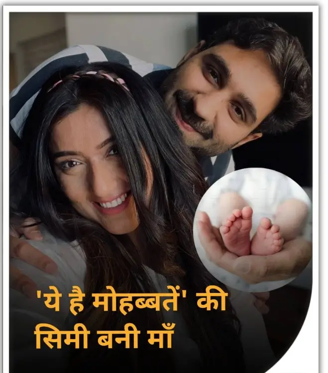 Shireen Mirza: शीरीन मिर्जा ने दिया बेटे को जन्म, इंस्टाग्राम पर शेयर की खुशी&Quot; 1 Shireen Mirza Pic