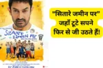 Sitaare Zameen Par Review