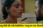 New Web Series From Ullu Tv Raju Ban Gaya Gentleman