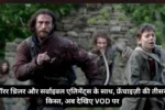 28 Years Later Review हॉरर थ्रिलर और सर्वाइवल एलिमेंट्स के साथ, फ्रेंचाइज़ी की तीसरी किस्त, अब देखिए Vod पर
