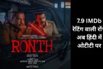 Ronth Malayalam Movie Hindi Dubbed Jio Hotstar