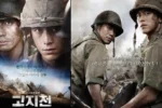 The Front Line Review