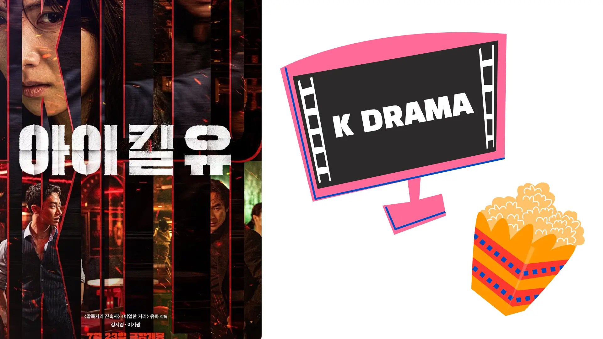 I Kill You Kdrama