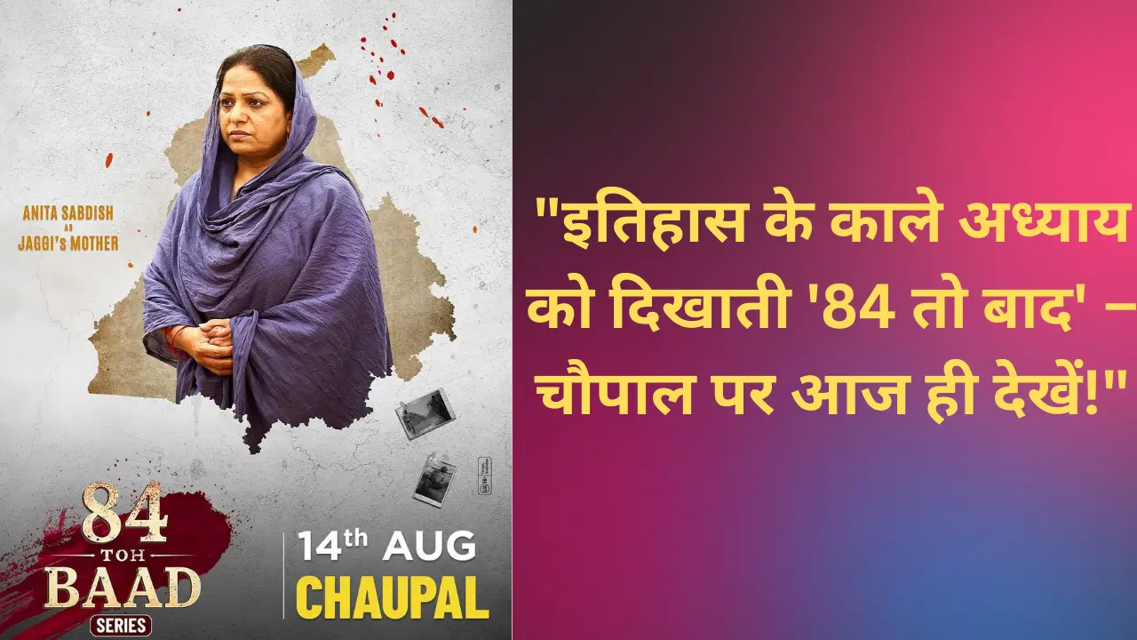 84 Toh Baad Review