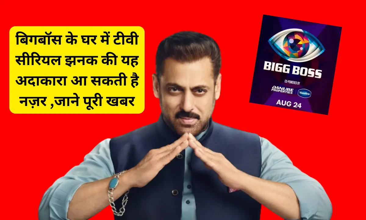 Biggboss 19