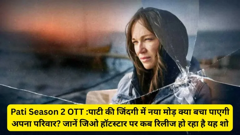 Pati
