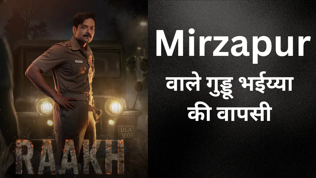 Raakh OTT Release Date