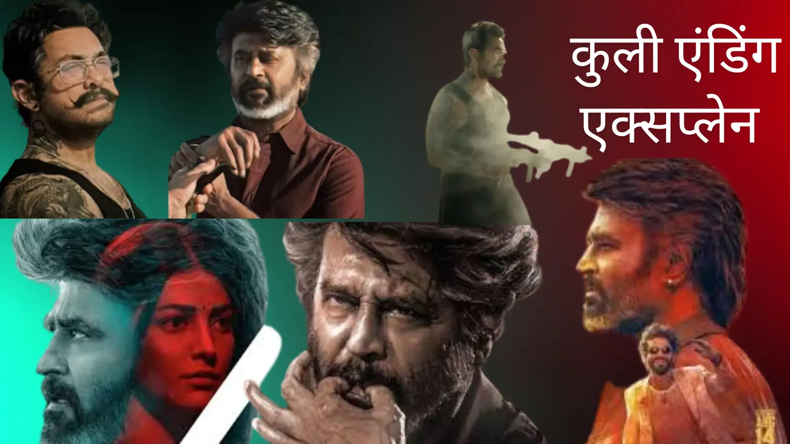 Rajinikanth Coolie Movie Review And Ending Explained