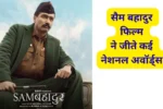 Sam Bahadur 71St National Film Awards Winner