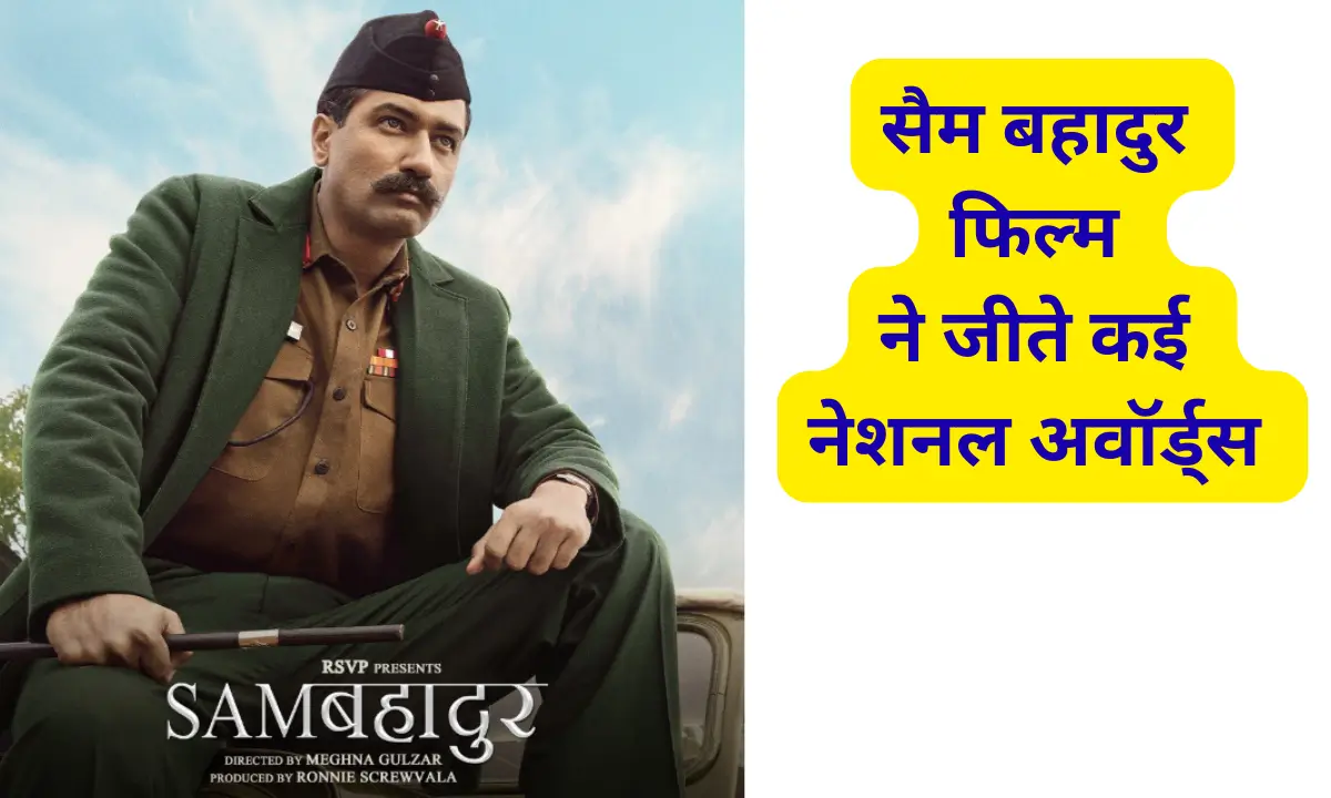 Sam Bahadur 71St National Film Awards Winner