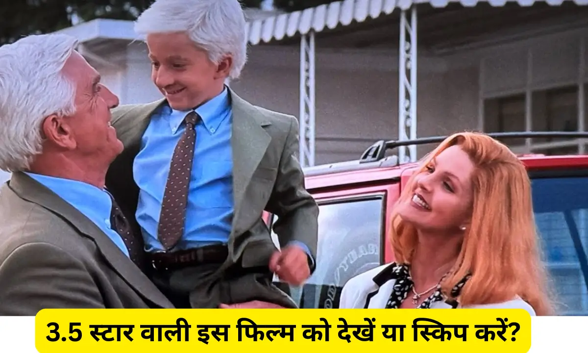 The Naked Gun