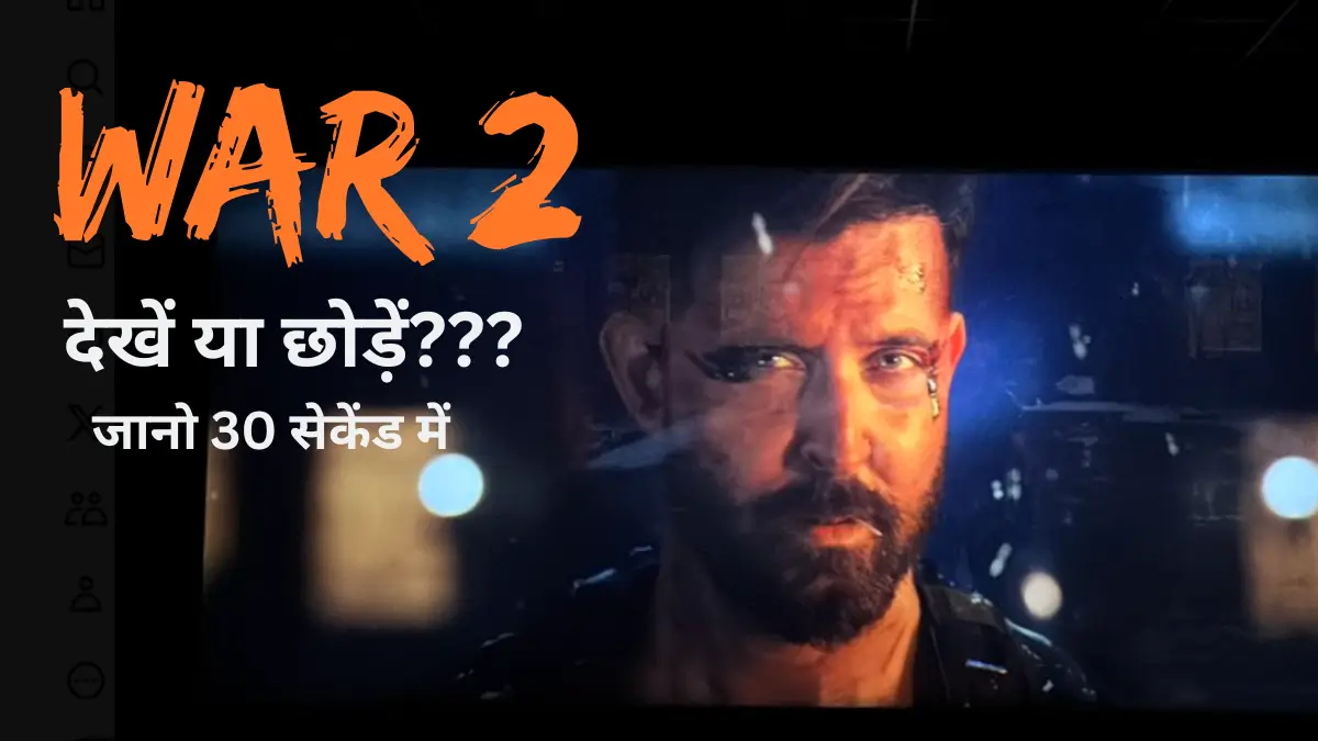 WAR 2 Quick Review