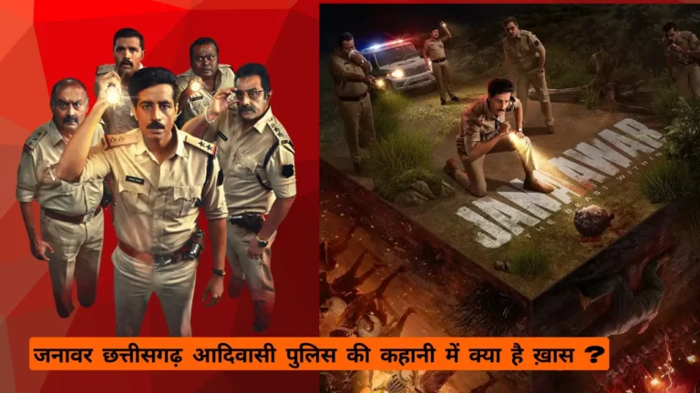 Janaawar