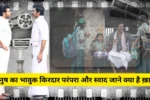 Idli Kadhai movie reviewधनुष का भावुक किरदार परंपरा और स्वाद जाने क्या है ख़ास