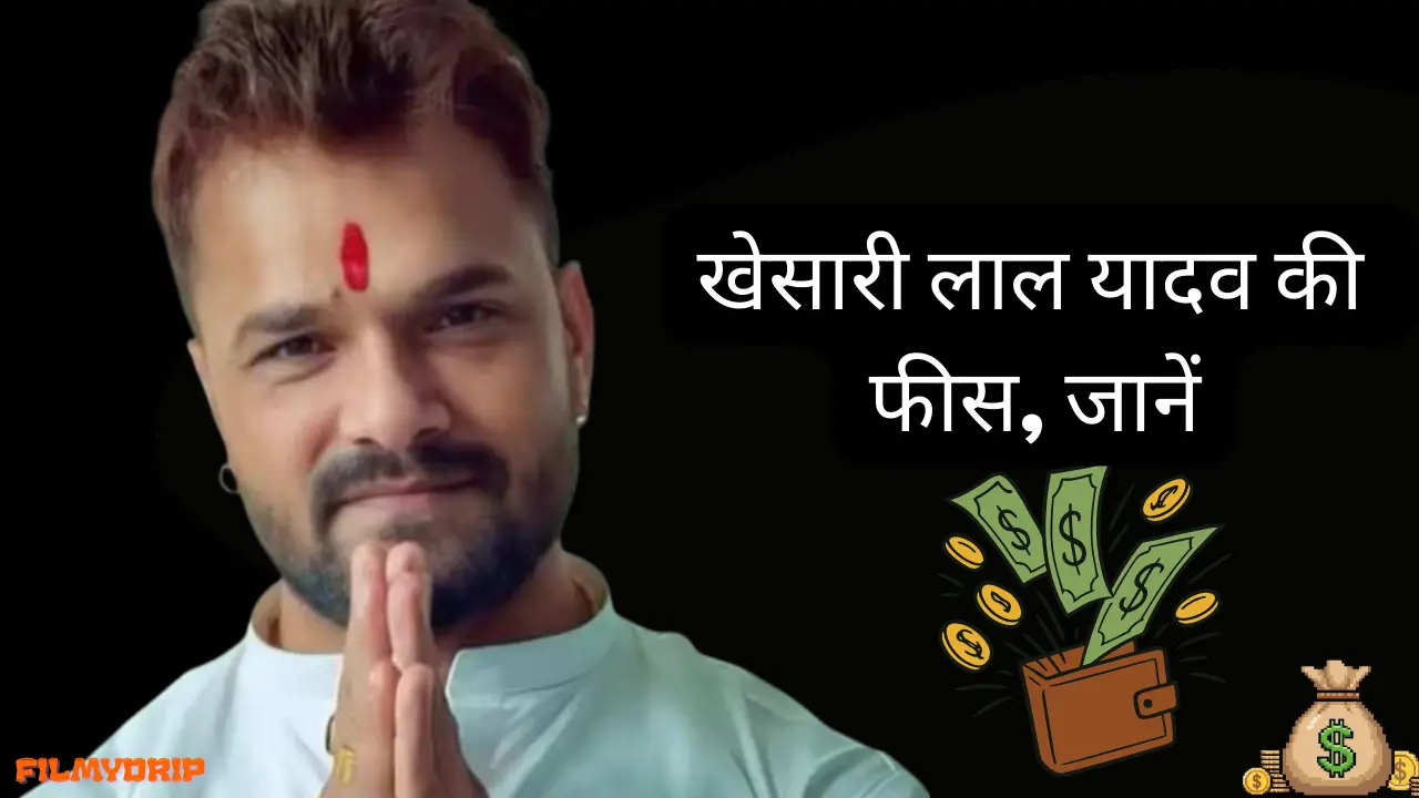 Khesari Lal Yadav Stage Show Fees 2026